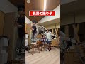 大盛り上がりの踊り子 #踊ってみた #夜の踊り子 #サカナクション #ダンス動画 #パパと息子