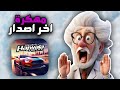 تحميل لعبة حياة الهجولة مهكرة اخر تحديث للاندرويد و الايفون   