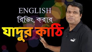LESSON 01: Primary English ||  syllables in English words || Sun Academy