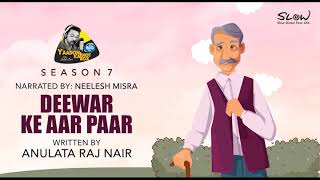 Deewar Ke Aar Paar | Written By Anulata Raj Nair | YKIB  Season 7 | Neelesh Misra