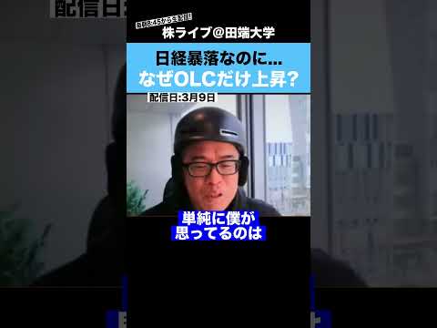 日経平均が暴落すると、なぜオリエンタルランド株は上がるのか？