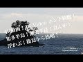 4K動画4K video　風景　篠島から松島を臨む　I will face Matsushima from Shinojima