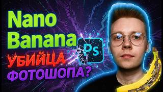 Обзор Nano Banana: что умеет новая бесплатная нейронка от Google