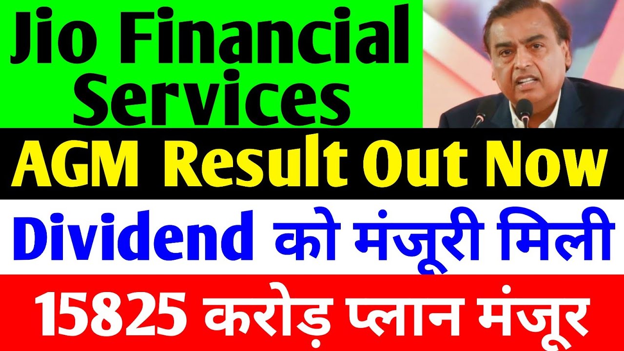 AGM RESULT OUT NOW 🔴 JIO FINANCIAL SERVICES LATEST NEWS 🔴 RELIANCE JIO FINANCIAL SERVICES 🔴 JFSL
