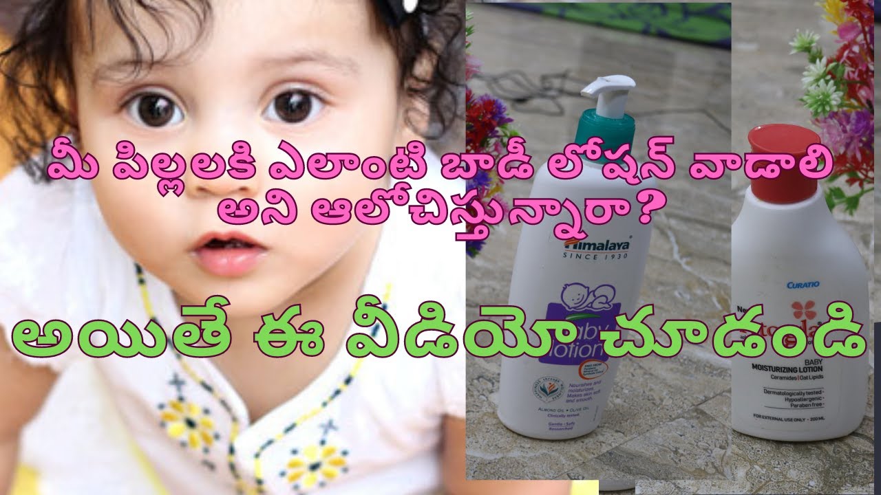 Baby moisturizer cream telugu newborn baby skin care products telugu