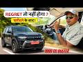 10.5 Lakh में बड़ी DUSTER 1.0 चलाओगे या छोटी Brezza / Nexon ? गाड़ी तो जबरदस्त मिल जाएगी लेकिन...