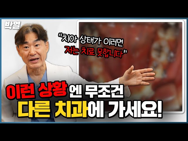 교정치과에서 해결 못하는 상황이 생길 수 있다? #치아교정 #교정치과 #충치 #사랑니 #발치 #치료
