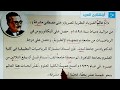 أينشتاين العرب علي مصطفى مشرفة قطعة نحو للصف الثالث الإعدادي الفصل الدراسي الأول