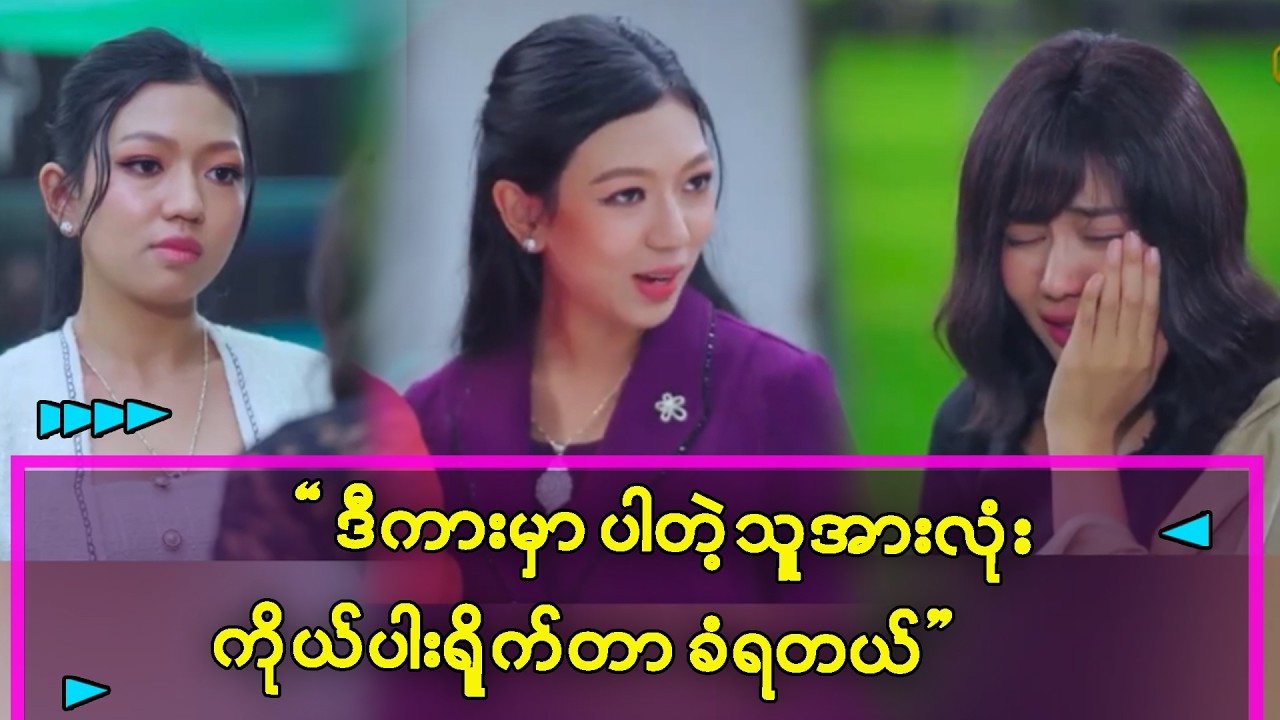 ပါးရိုက်တာကို သေခြာလေးသင်ပြီး အားလုံးကိုရိုက်ခဲ့တယ်