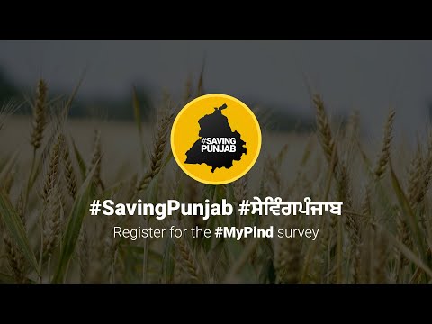 #SavingPunjab #ਸੇਵਿੰਗਪੰਜਾਬ - #MyPind Survey