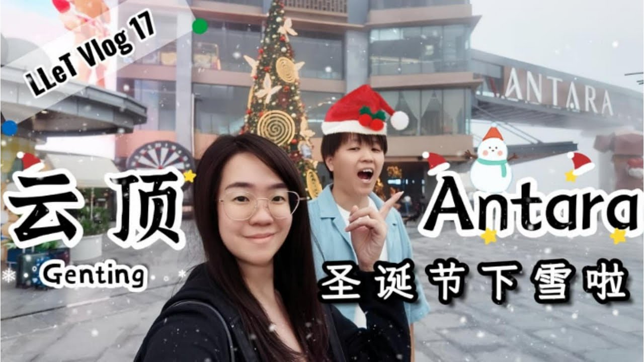 LLeT Vlog 17 | 云顶新开Antara Mall | Genting New Antara Mall