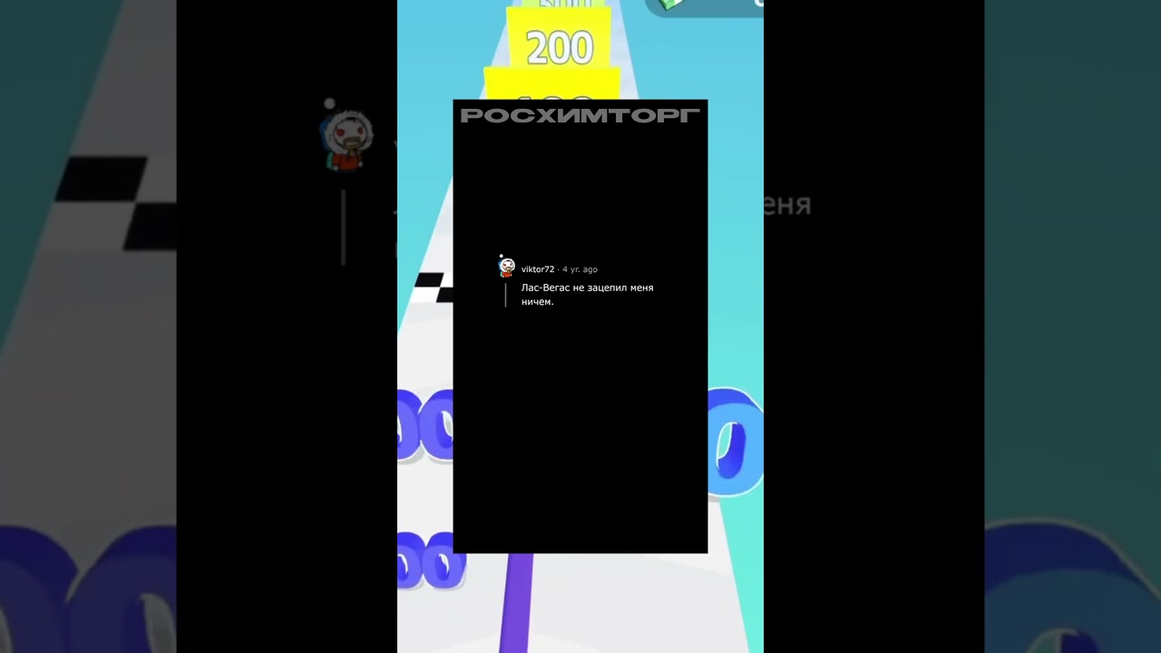 #росхимторг