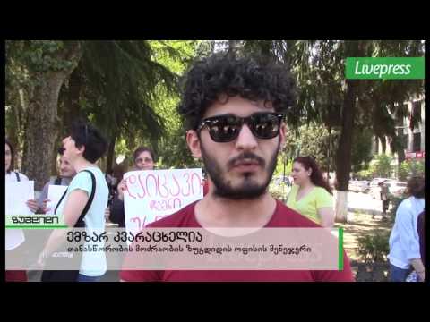 შრომით უფლებებზე