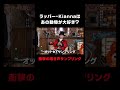 【鳴き声サンプリング】Kiannaの意外な動物好きが明らかに👁️|Kamui's HYPE THE HOPE #shorts