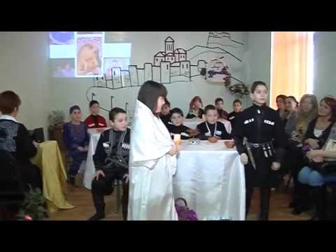 ლიტერატურულ–მუსიკალური კომპოზიცია (ნაწილი 1)