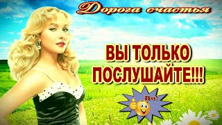 Дорога счастья  Ирина Баженова Радужный Классная песня! Послушайте!!!