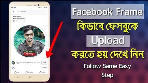 How to Create Facebook Profile Frame Free || How to Make Facebook Profile Frame in Android