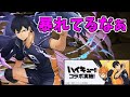 【新凶兆】影山日向～もはや違う場所に来てるみたい～【パズドラ実況】