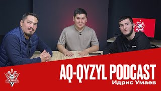 Aq-Qyzyl Podcast / Идрис Умаев x Ербол Каиров