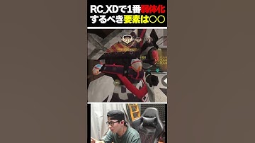 RC_XDで1番クソな要素は絶対○○だよなｗｗ  |   #codmobile  #最強  #KAME #codモバイル