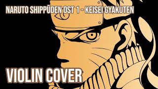 Naruto Shippuden OST 1 - Keisei Gyakuten (Violin Cover)