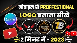 youtube logo kaise banaye || canva se logo kaise banaye || logo kaise banaye || how to make logo ||