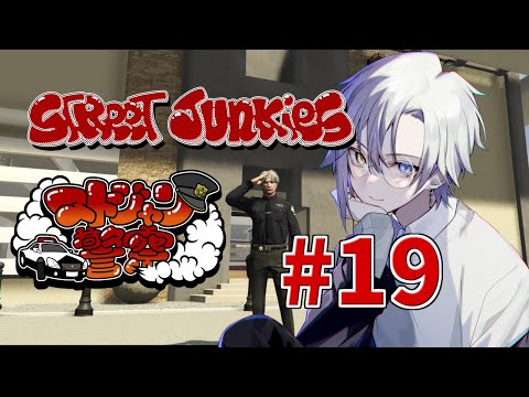 【#ストジャン】正義とは。灰島カイム視点 # 19【#個人Vtuber】