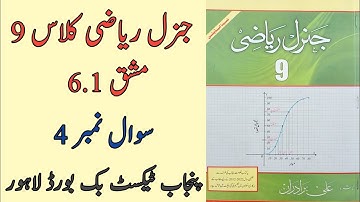 General Math Class 9 Chapter 6 Exercise 6.1 Question 4 | Class 9 Arts Maths Chapter 6 Exercise 6.1