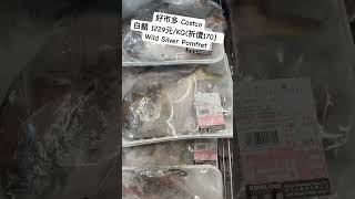 好市多Costco白鯧 1229元/KG(折價170)Wild Silver Pomfret costco 好市多 chinesenewyear 特價 優惠 年菜 農曆新年 折扣