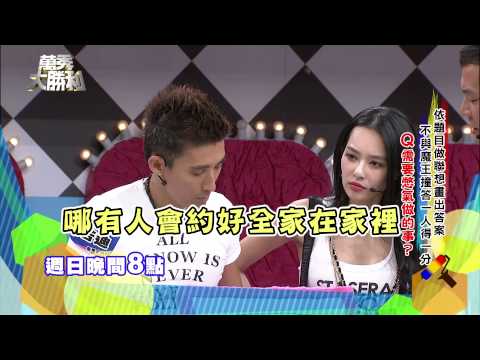 中視【萬秀大勝利#45】9/13精采預告60s