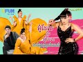 ម៉ូដែល ប៉ះ ម៉ូដែល កាច់គ្នាញាក់សាច់!