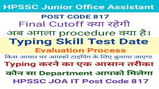 HPSSC Junior Office Assistant (JOA IT) Post Code 817 | Typing Skill Test | Evaluation Process Cutoff