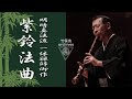 Purple Bell Method