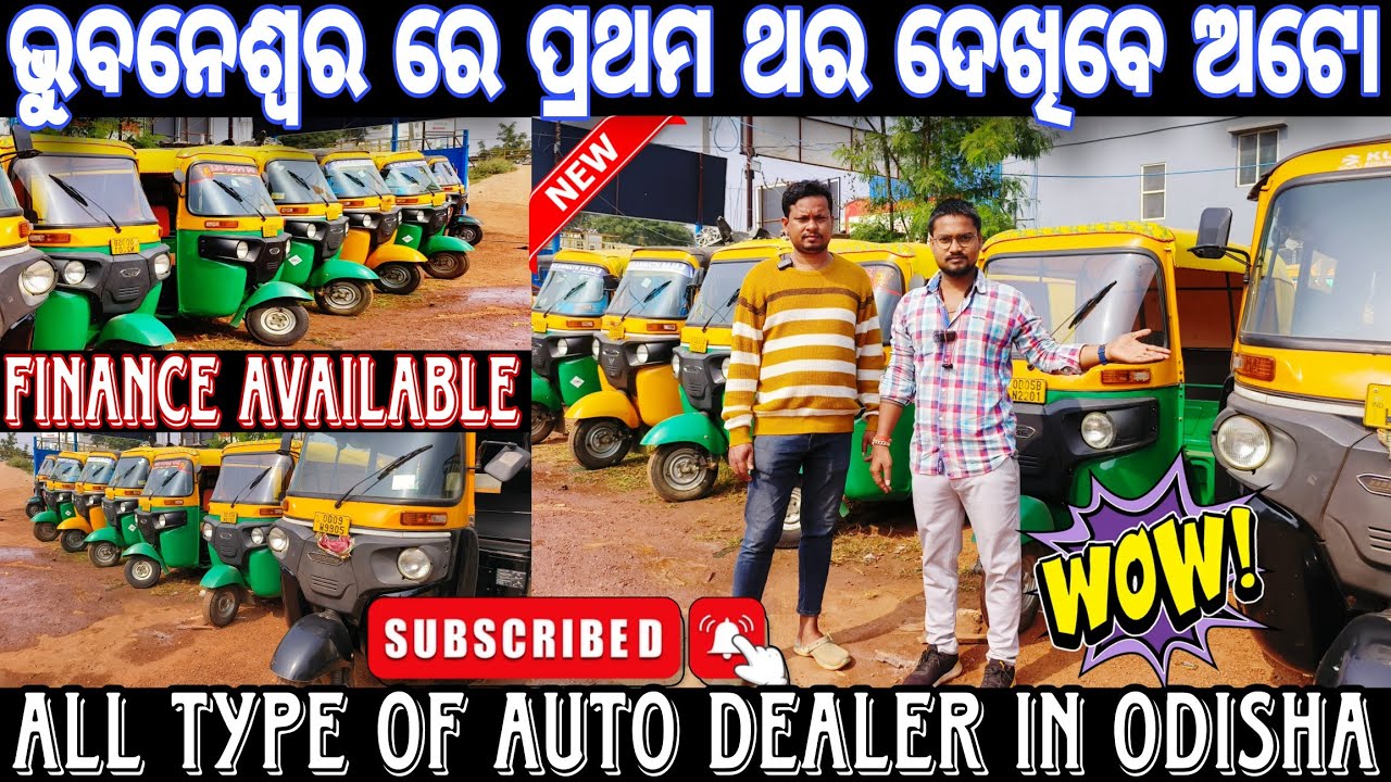🎯 Best Deals on Second-Hand Dala and Passenger Autos in Bhubaneswar: Sairam Auto with Easy Finance