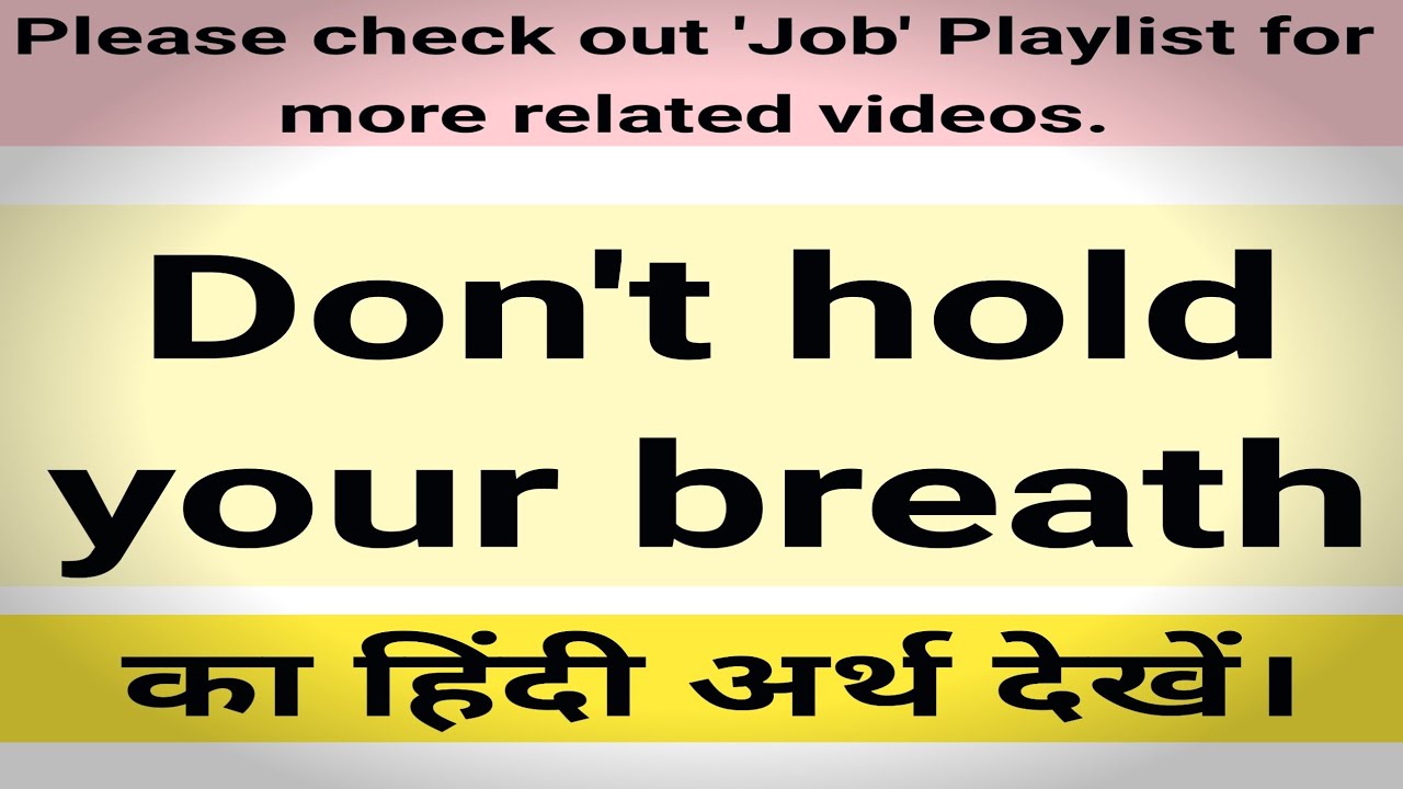 Don T Hold Your Breath Meaning In Hindi Don T Hold Your Breath Means Youtube