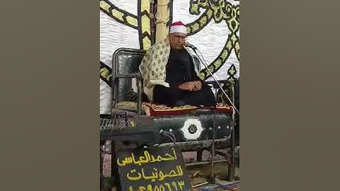 الشيخ يونس الدسوقي... ربع تاريخي روعة الروعه آخر سورة الأعراف وأول الأنفال