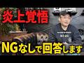 【炎上覚悟】よくある洗車の質問にプロが本音で答えます【NGなし】