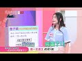 不能唸的舊名 一唸馬上衰？！ 女人我最大 20231218 (預告)