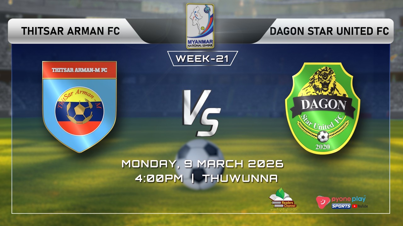 THITSAR ARMAN FC Vs DAGON STAR UTD FC , MNL 2025-2026 (Week-21) ပွဲစဉ် တိုက်ရိုက်ထုတ်လွှင့်မှု
