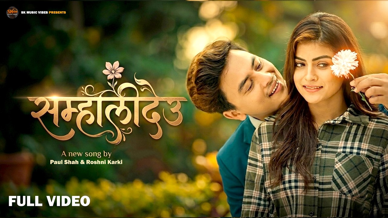 Samhali Deu – Paul Shah & Roshni Karki | New Nepali Song 2026 | SK Music Vibes auf YouTube ansehen Samhali Deu – Paul Shah & Roshni Karki | New Nepali Song 2026 | SK Music Vibes auf YouTube ansehen