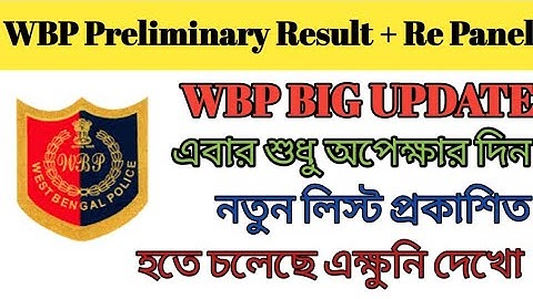 Wbp Re Panel Date || Wbp Result Date 2022 || Wbp Joining 2019 Update || Wbp Re Panel Publish Date ||
