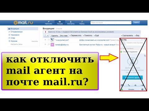Video: Come Eliminare La Tua Pagina In Mail.Agent