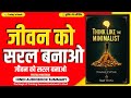 Minimalism Live a Meaningful Life | Book Summary in Hindi | Pustak Manthan