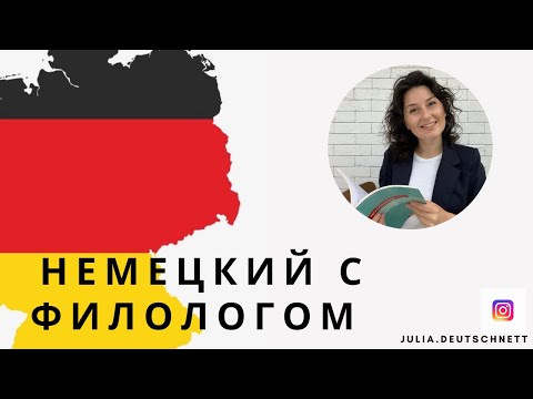 Немецкий с филологом | Почему существительные в немецком пишут с большой буквы?