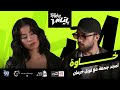 Amjad Jomaa Ft Noel Kharman Khawa REMIX أمجد جمعة مع نويل خرمان 