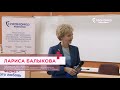 Public Talk  30 Sept 2021 в МГУ им Н.П.Огарёва. Лариса Балыкова и Петр Белый.