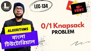 🔴 0/1 Knapsack Problem (Dynamic Programming) - Part 1 | Bangla Tutorial | Lecturelia 🔴
