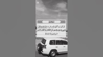 #سورة_الفلق #villagelife #اكسبلور #دحمان #تيك_توك #البرزخ #duet #الرحمن #دويتو #المراه #لايك