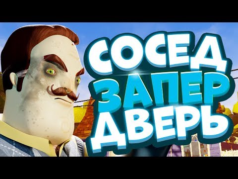 ПРИВЕТ СОСЕД ПОДВАЛ ДЕТЕЙ | Дети СПАСЛИ Ника Рота | Hello neighbor Прохождение Сюжет игра мод секрет