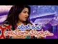 Nutan Naidu on Babu Gogineni, Tejaswi